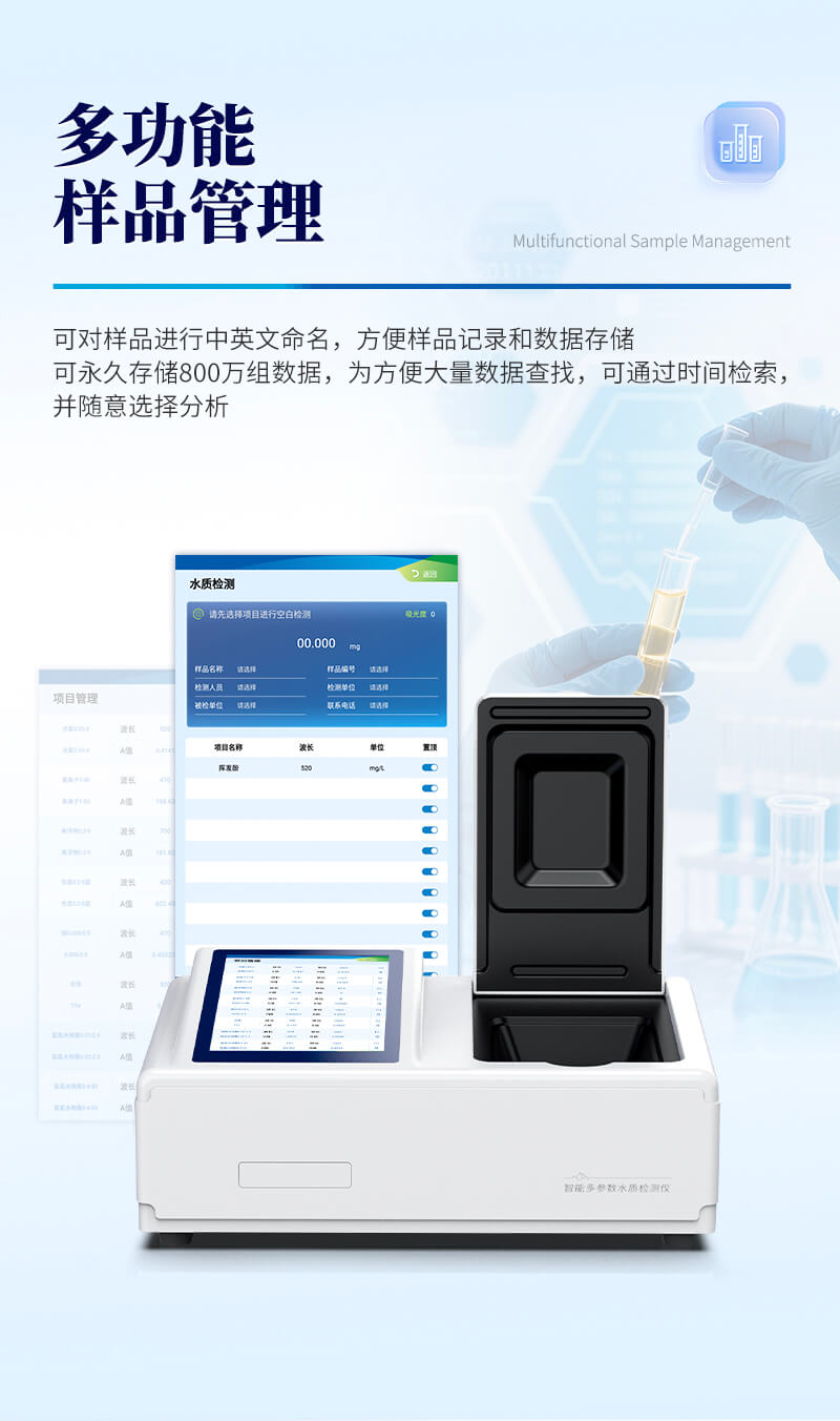 水質(zhì)揮發(fā)酚測定儀