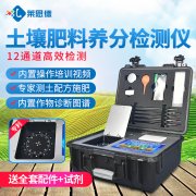 土壤養(yǎng)分檢測儀在玉米種植方面的應(yīng)用