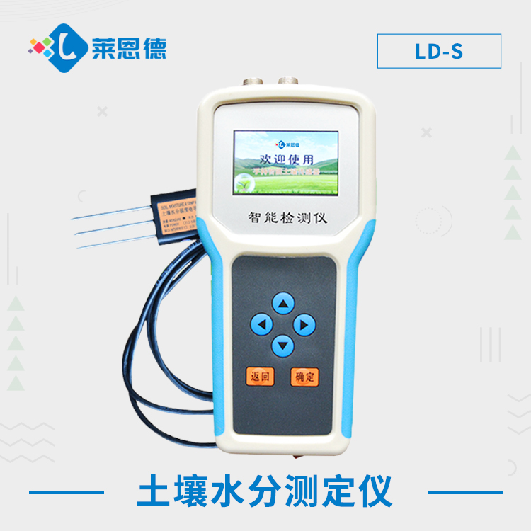 土壤水分測定儀的未來發(fā)展趨勢